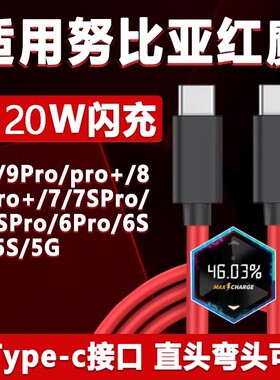 红魔120W超级快充加长2米数据线电竞专用闪充直弯头双Type-C扁头充电线耐用防折断缠绕适用于8Pro/7/6/11/10S