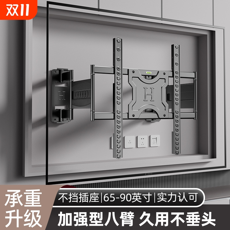超薄内嵌电视伸缩挂架折叠壁挂支架适用小米海信雷鸟75/85/100寸