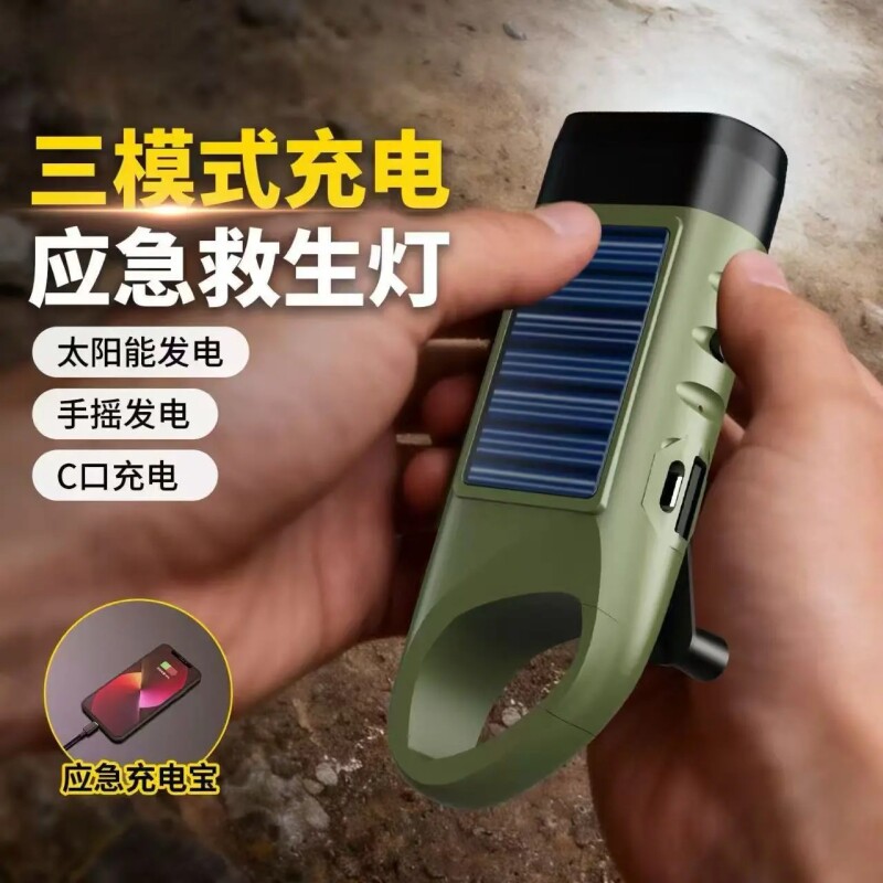 户外应急手摇发电手电多功能太阳能手电筒露营照明应急灯专卖充电