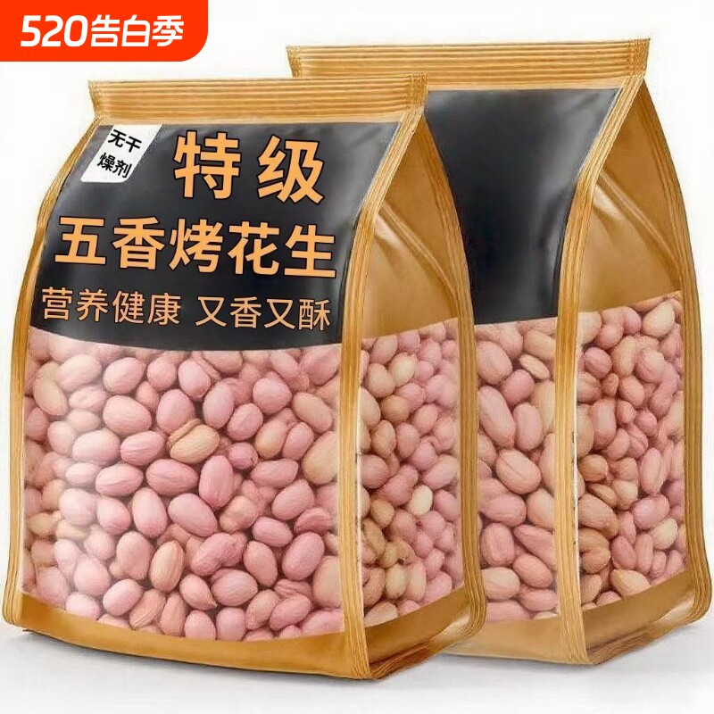 特价五香花生米山东特产烤熟多味香奶袋装蒜香休闲零食烤花生新鲜
