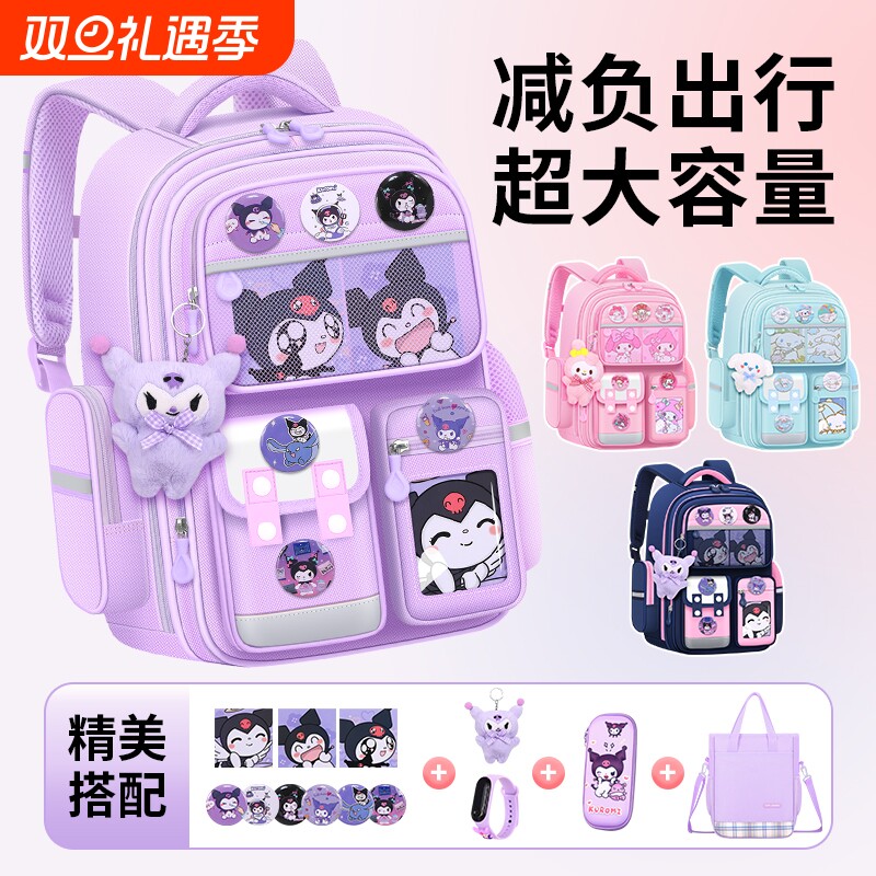 库洛米美乐蒂儿童书包女孩小学生到六年级超轻护脊双肩6年级减负