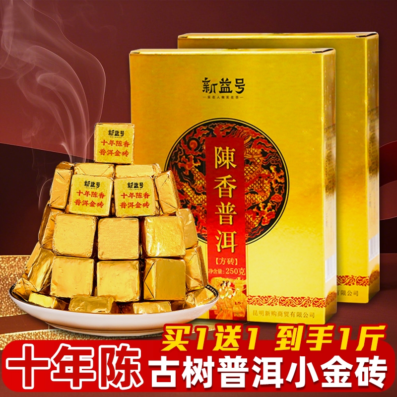 古树普洱茶小沱茶自己喝十年老茶