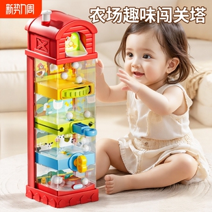 农场趣闯关玩具宝宝儿童益智手眼协调专注力训练1一2岁3男孩女孩