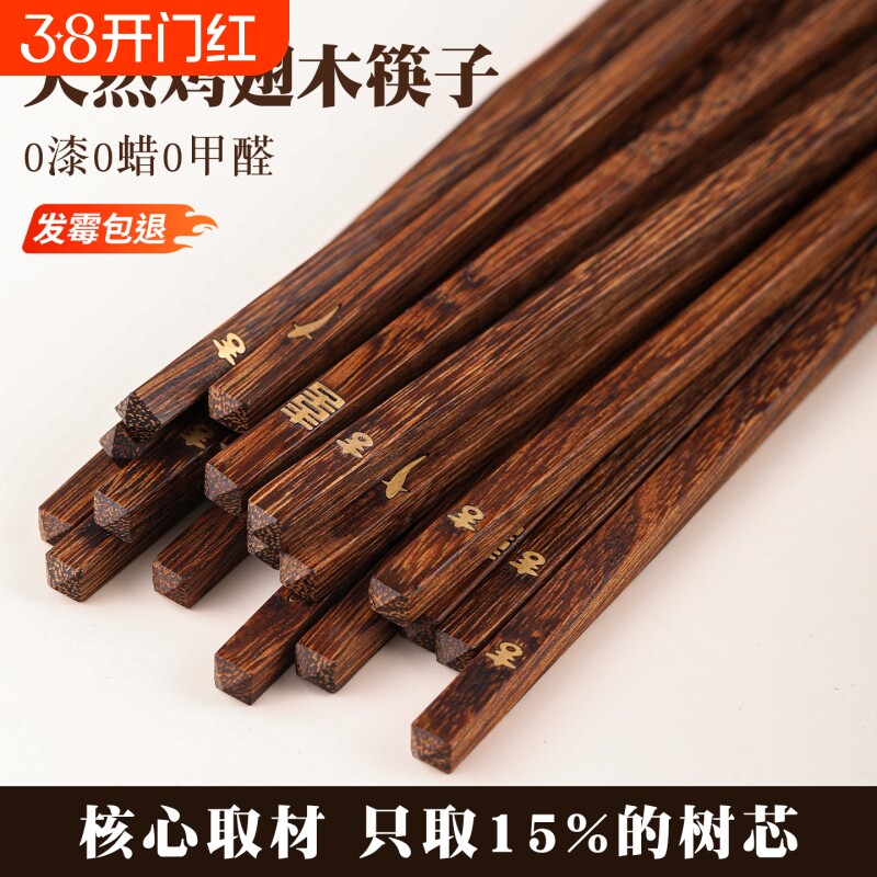 鸡翅木筷子家用食品级日式尖头细头天然实木防滑无漆无蜡高端餐具