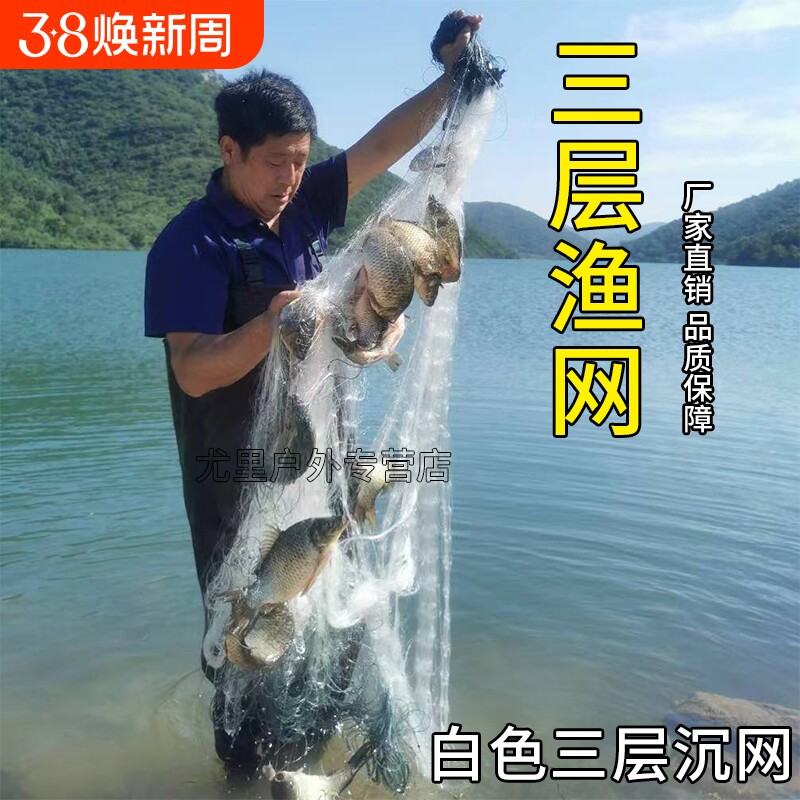 进口白丝三层鱼网沉网渔网丝网挂网粘网加粗100米浮网捕鱼网沾网