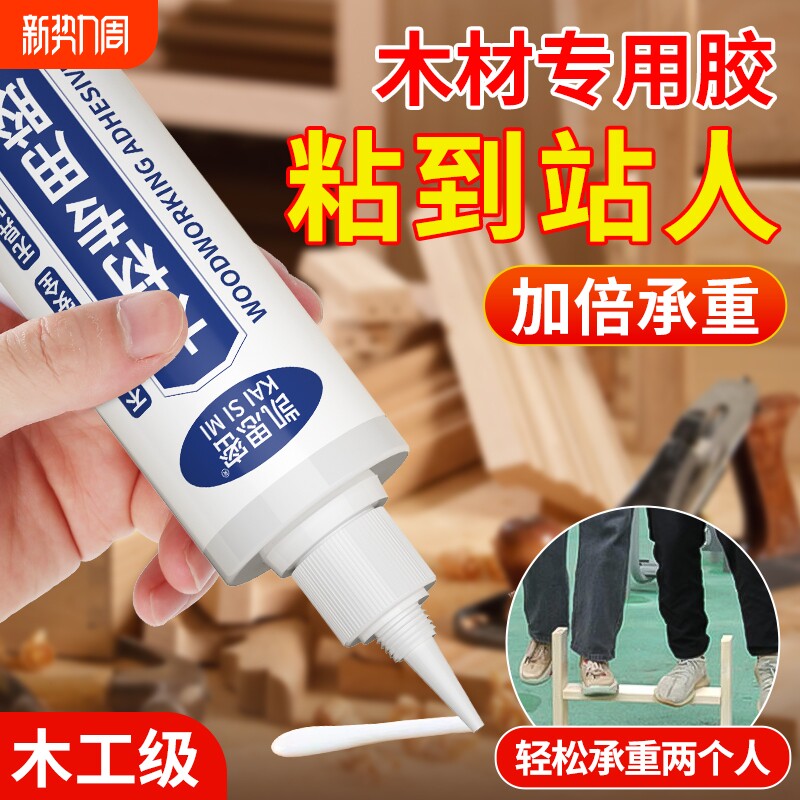 木工胶水粘木头专用强力粘家具木材红木桌椅板材开裂万能修复diy白