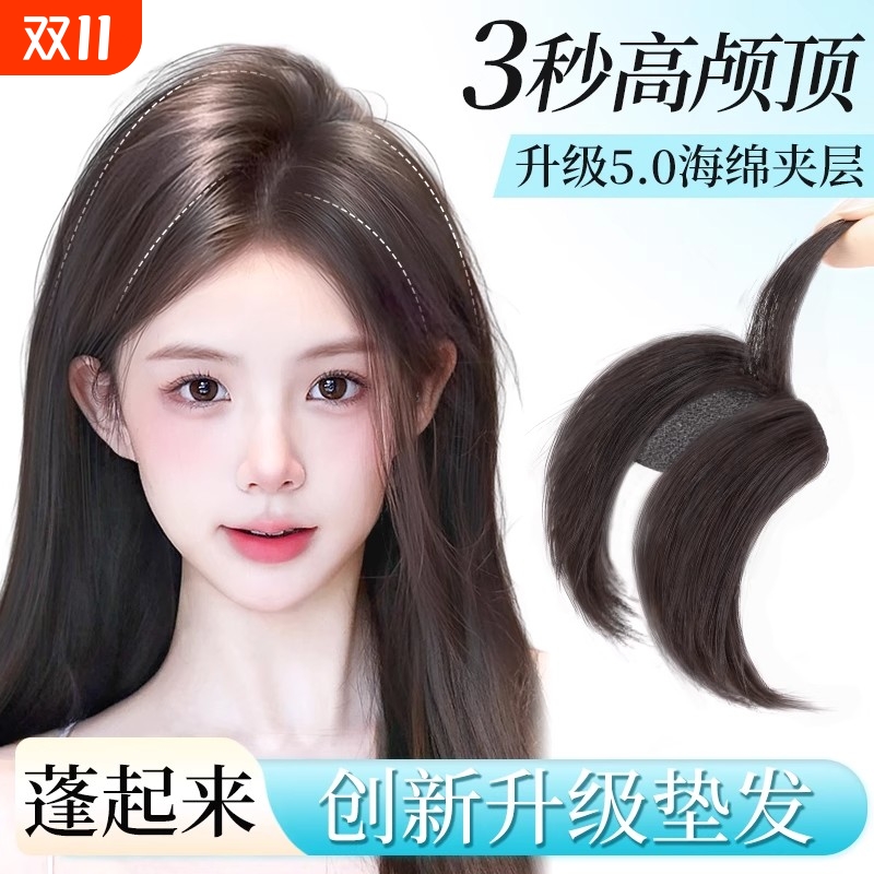 假发片女仿真发头顶增发量蓬松一片式垫发片隐形无痕高颅顶垫发片