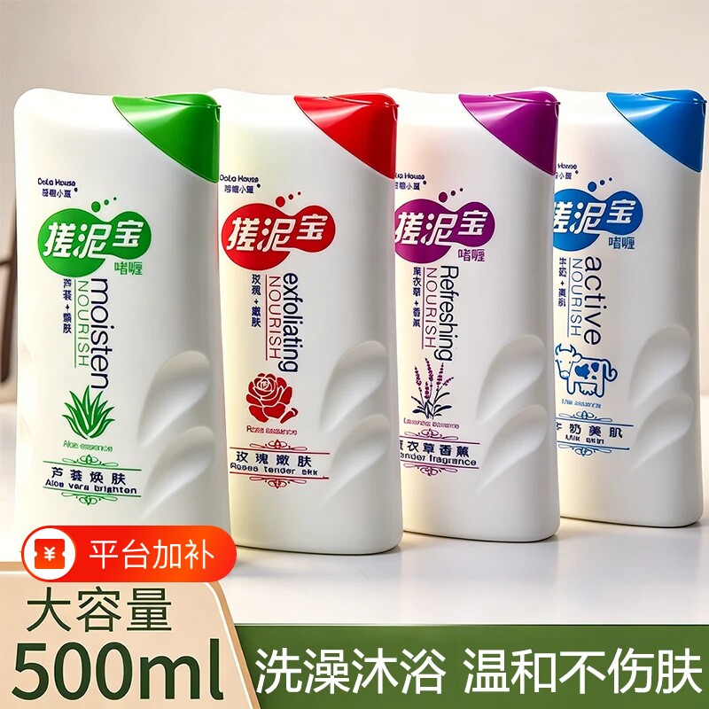 搓泥宝搓澡泥男女全身清洁去角质皮洗澡磨砂膏全身通用搓泥浴宝