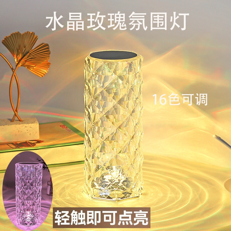 氛围水晶灯感应情调温馨浪漫台灯装饰卧室床头小夜灯充电插电护眼