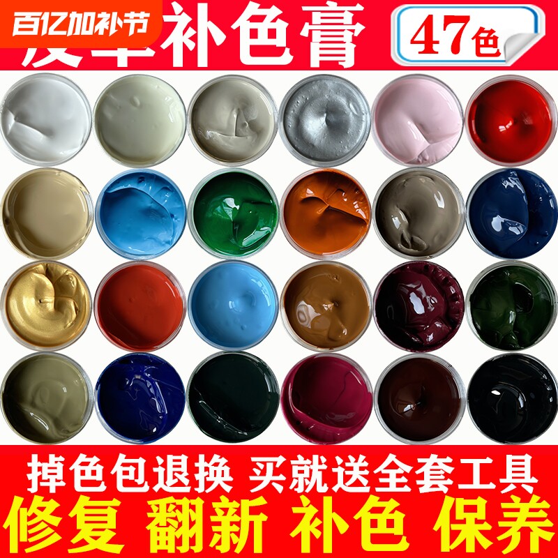 皮革修复补色膏皮衣皮鞋补翻新皮沙发上色真皮修补漆棕色黑色皮包
