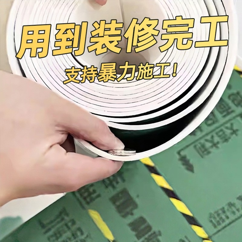装修地面保护膜木地板保护垫地砖瓷砖防潮膜一次性铺地膜耐磨墙面
