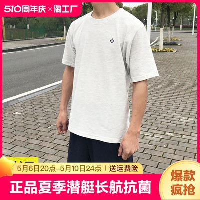 正品夏季潜艇长航服抗菌服男短袖T恤套装健身透气跑步训练服棉麻