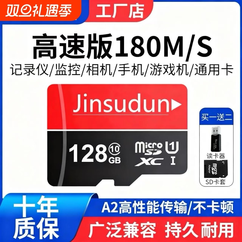 行车记录仪内存专用卡128G汽车摄像头64G存储sd卡32G监控通用tf卡