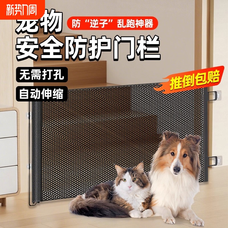 宠物围栏楼梯防护栏可伸缩狗狗猫咪栅栏门神器隔离网狗栅栏阳台