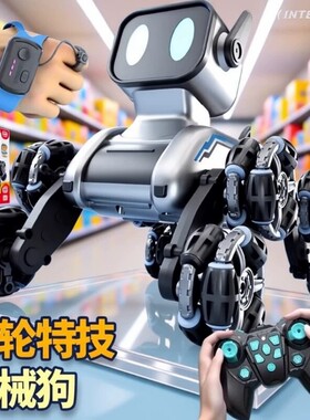机器狗玩具儿童智能遥控车电动机械狗男孩礼物特技八轮手势感应