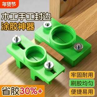 木工手工封边涂胶工具辅助器封边条胶水均匀省胶便捷易用牢固耐用