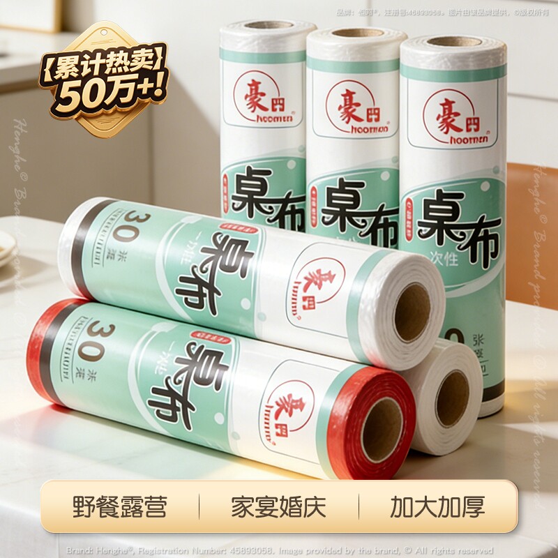 桌布一次性圆桌台布餐桌布塑料布长方形薄膜儿童防水防油餐垫露营图片