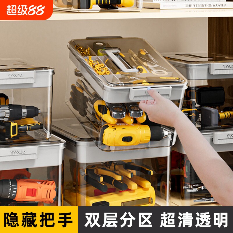 真透明！多功能五金工具收纳箱										