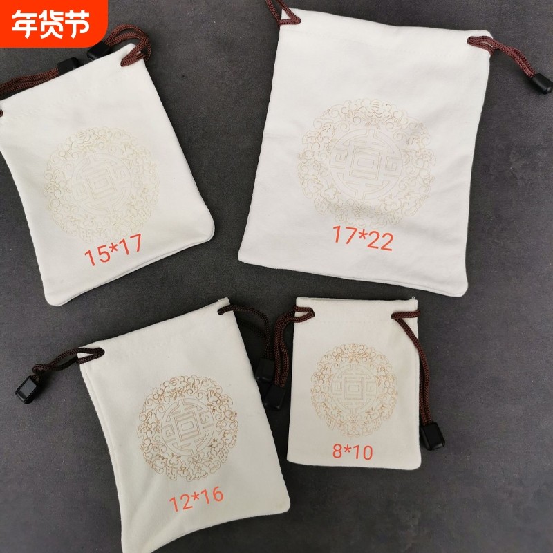 鹿皮盘珠手套紫檀星月黄花梨手串佛珠首饰小号收纳袋麂皮文玩袋子,五金/工具,其它工具,淘宝优惠券,粉丝福利购,淘宝优惠卷