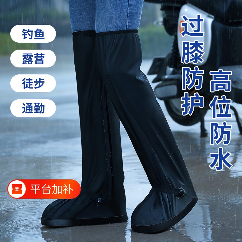 外穿雨鞋套防水男女雨鞋高筒雨靴防滑加厚耐磨防雨水鞋下雨天套鞋