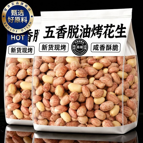 胖正宗五香烤花生|超1000次加购