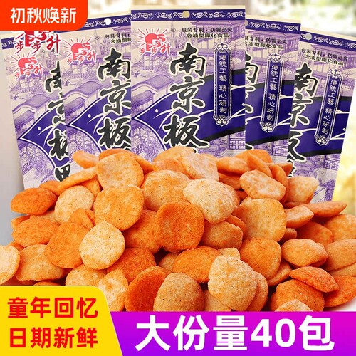 南京板鸭40袋儿时怀旧巨好吃的办公室解馋小零食休闲食品小吃整箱