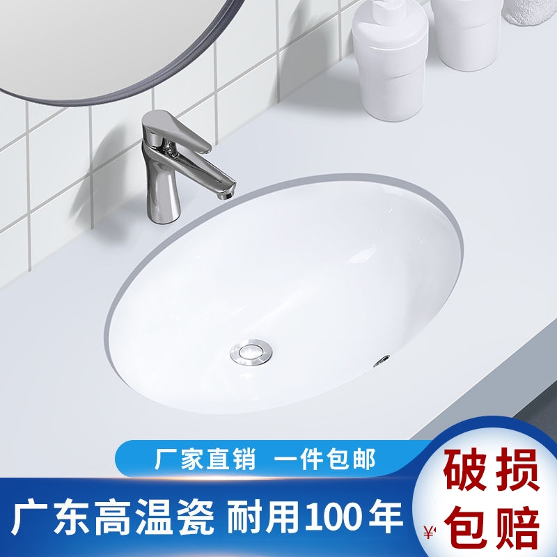 陶瓷台下盆嵌入式洗手盆卫生间石下盆椭圆形面盆儿童幼儿园洗脸盆
