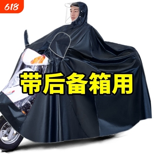 机车雨衣-防暴雨雨披加厚加大-男女款电动车跨骑单双人长版全身