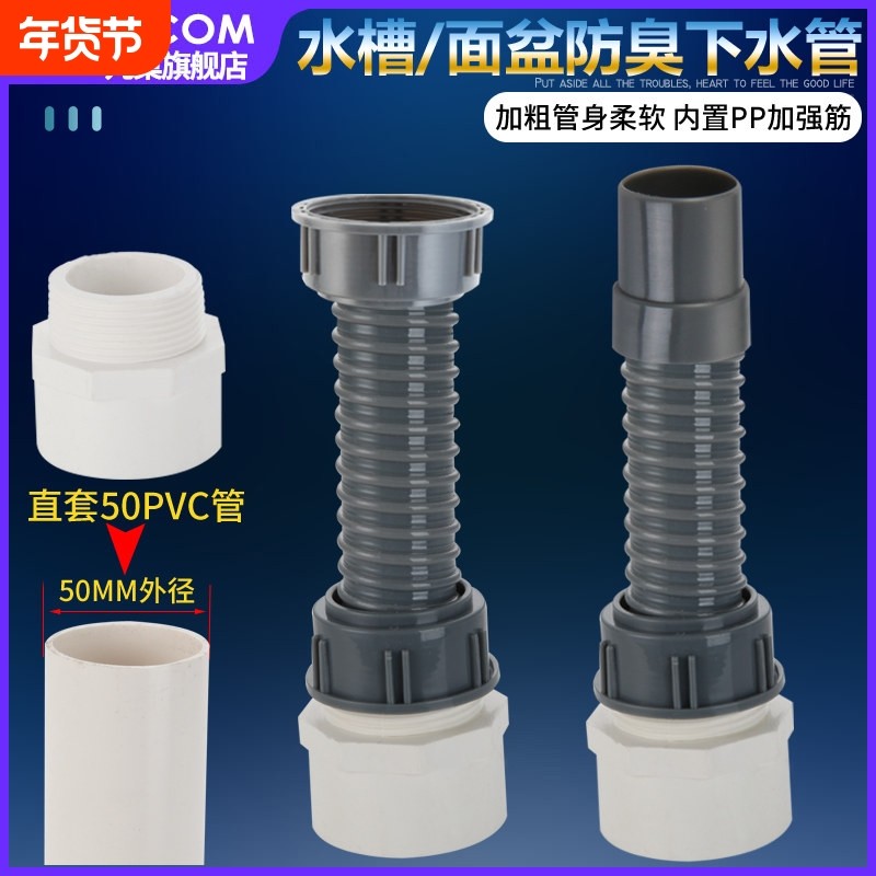 厨房水槽洗菜盆面盆软管双槽下水器防臭下水管50管道接头排水配件,家装主材,脸盆配用件,淘宝优惠券,粉丝福利购,淘宝优惠卷