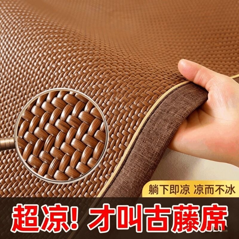 双面藤席夏季凉席|超5000次加购图片