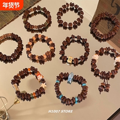 真咖啡豆很醒脑 手作款串珠百搭男款手串女生小众设计手链情侣款