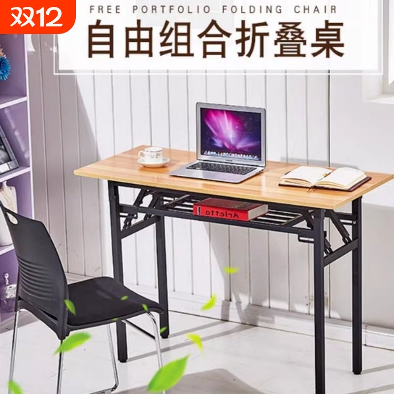 长方形折叠桌子简约培训桌会议办公桌简易家用电脑桌餐桌特价包邮