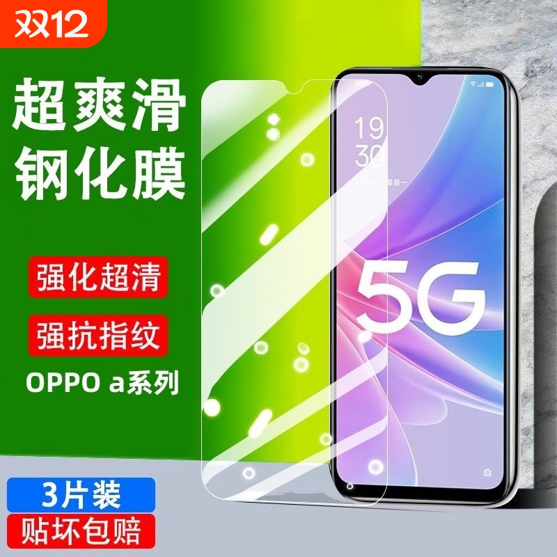 OPPO钢化膜全屏覆盖多型号适用