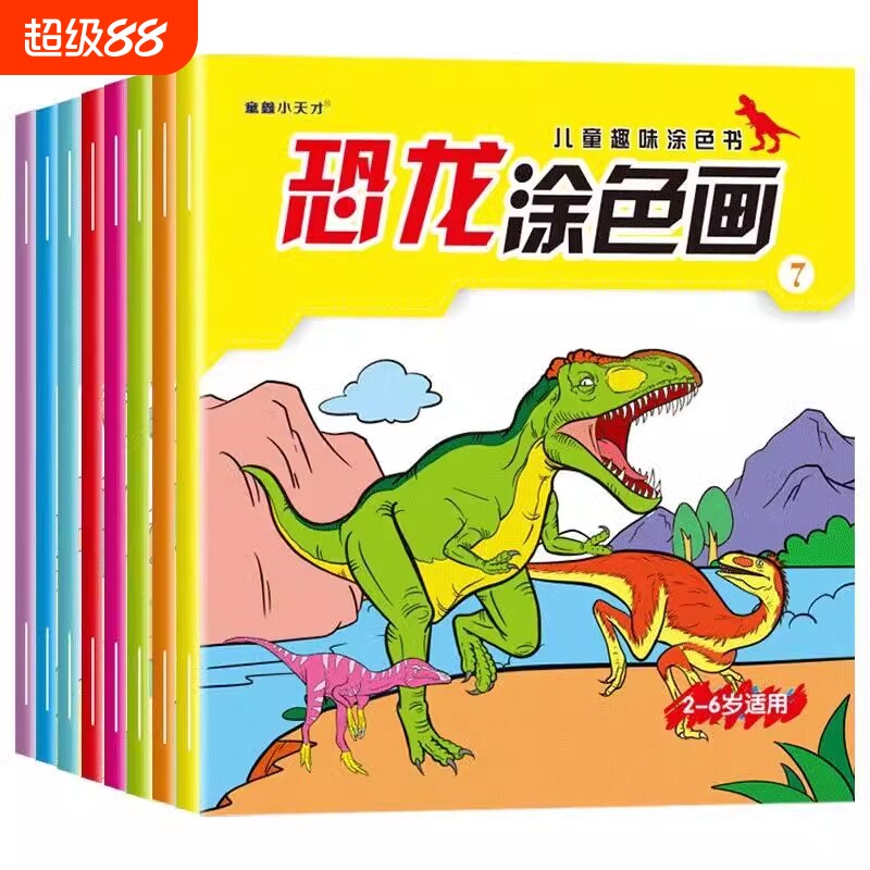 儿童画画本幼儿园涂色绘本书宝宝涂鸦填色套装描图画册专用3到6岁图片