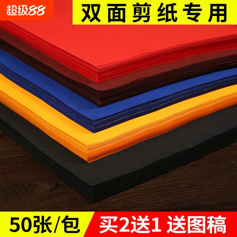宣纸非遗剪纸刻纸窗花双面大红图片
