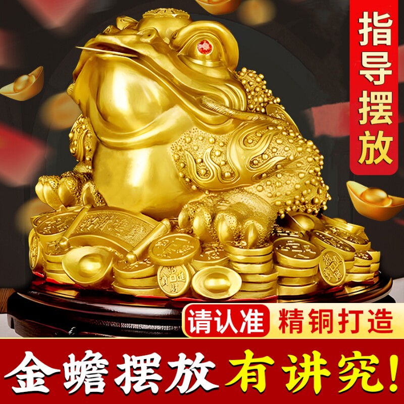 铜金蟾摆件纯黄铜三足金蟾客厅家居乔迁新居办公室公司店铺装饰品