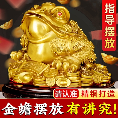 黄铜金蟾摆件装饰店面客厅