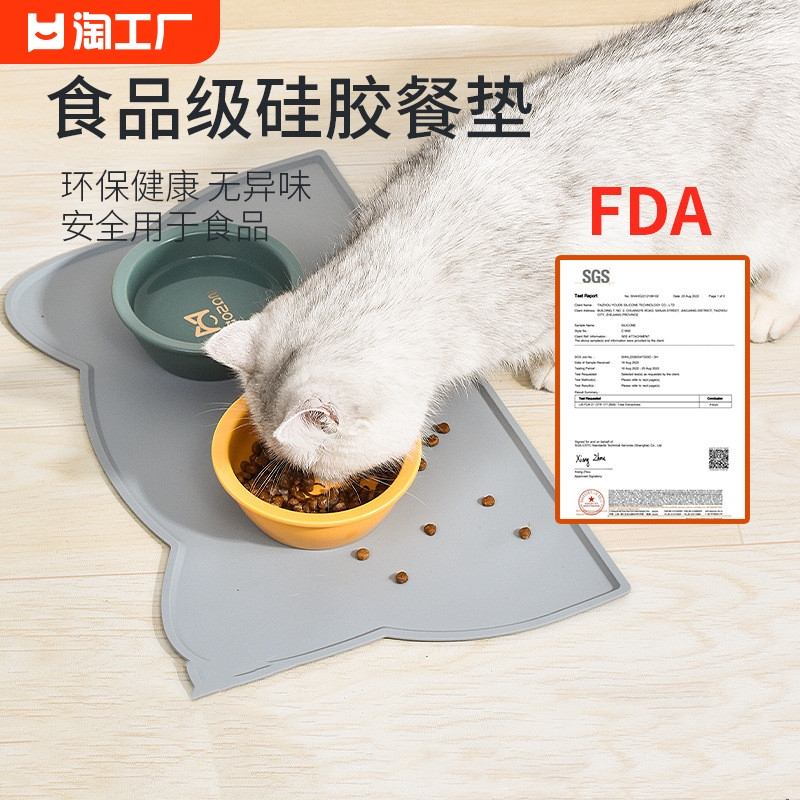 防水防滑吃饭硅胶餐垫防溢出易清洁日用品宠物猫狗垫子耐磨