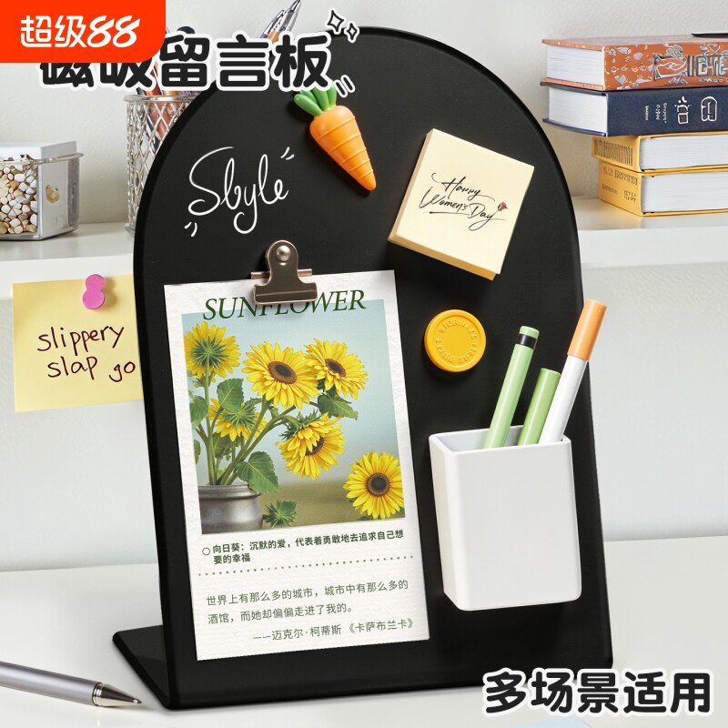 台式磁吸展示板桌面收纳开学好物宿舍留言板黑板记事板金属板创意工位装饰好物冰箱贴展示板小白板办公备忘板
