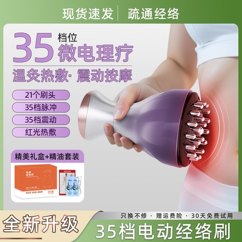 电动经络刷全身通用按摩肩颈疏通筋刷腿刮痧仪器揉腹肚子背部神器