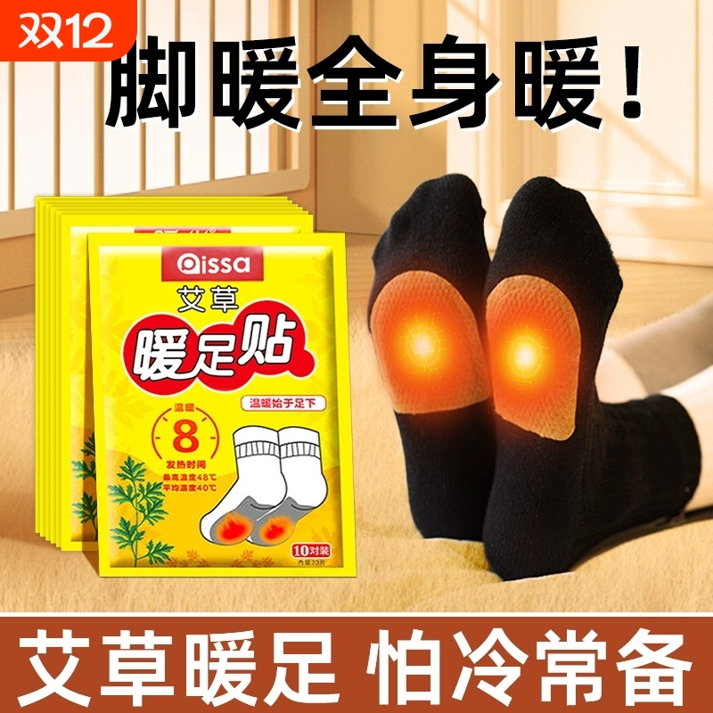 爆款断货王！冬天自发热暖足贴