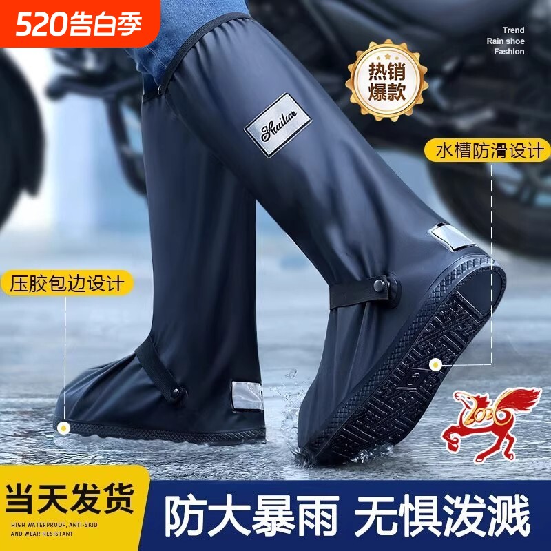 雨鞋高筒雨鞋套男女防水防滑雨靴加厚耐磨防雨水鞋下雨天外穿套鞋