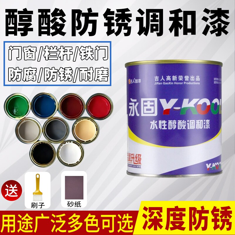 永固油漆金属防锈漆栏杆翻新铁门防锈漆栏杆涂刷门窗翻新漆图片