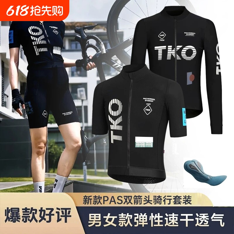 TKO夏季骑行服男女2026短袖上衣防晒长袖背带裤子公路自行车服