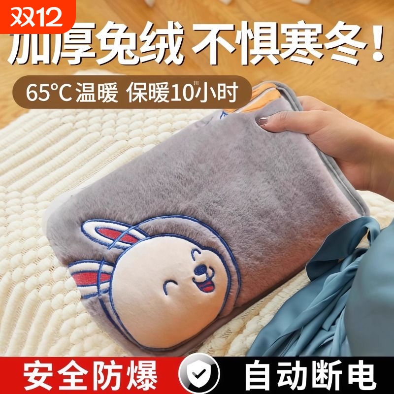 暖宝宝暖手宝热水袋充电毛绒可爱