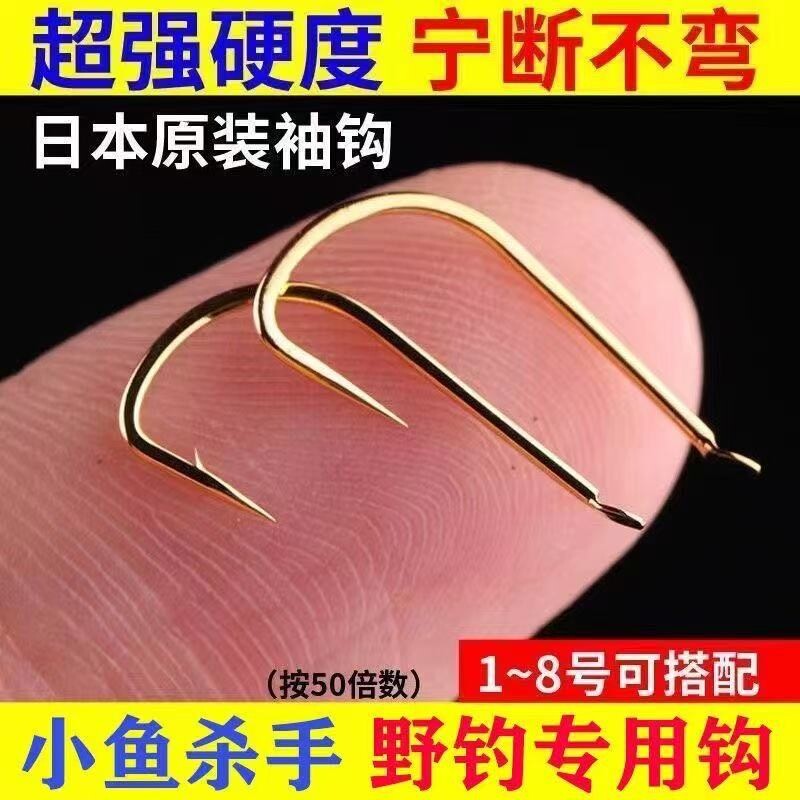 袖钩鱼钩金袖散装正品白条钩无倒刺细条钓鱼钩渔具倒钓3号2号