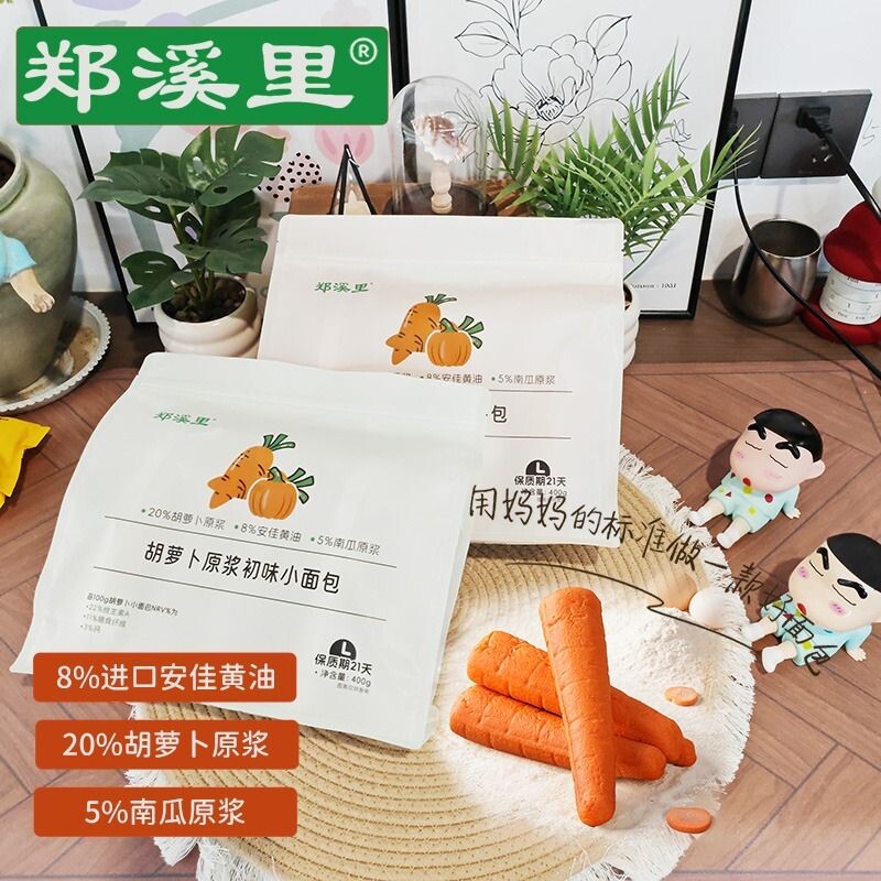 早餐根红萝卜胡萝卜面包整箱发速食学生多种健康短保南瓜造型原浆