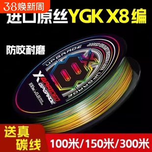 鱼线pe线ygk x8编五彩路亚专用pe线超顺滑打黑耐磨远投主线鱼线