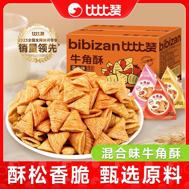 比比赞牛角酥零食锅巴休闲食品大全儿童大礼包吃货小吃膨化尖角脆