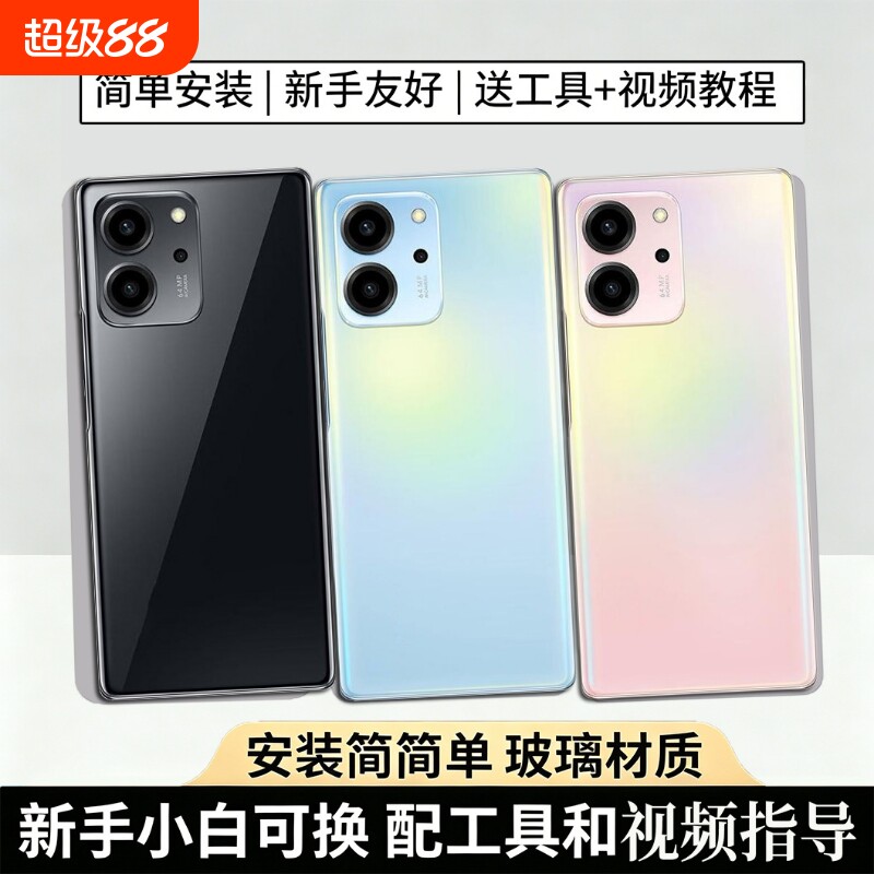 适用于荣耀80SE手机后盖玻璃替换图片